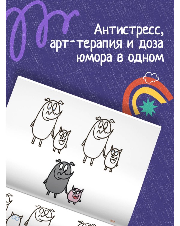 Животные продолжают работать