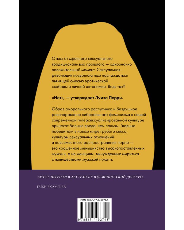 Женский вопрос. Исторические исследования