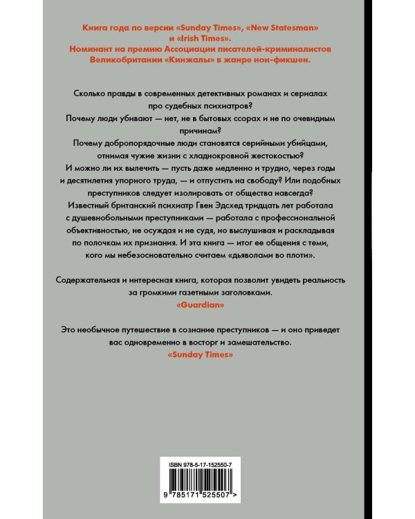 Демон, которого ты знаешь