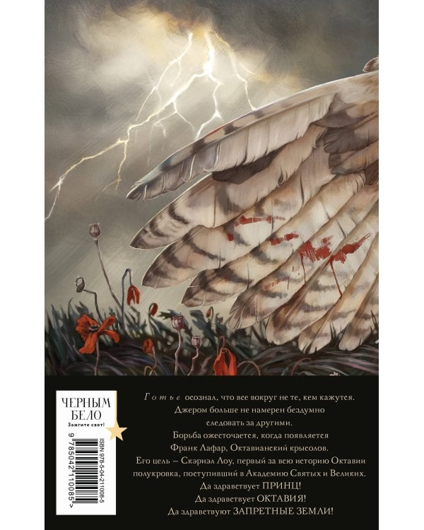Комплект "Песнь Сорокопута" (коллекционное издание: 1-3 + шоппер "Все можно пережить")