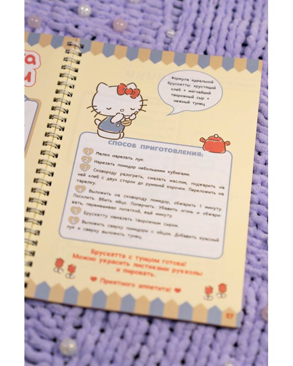 Готовим с Hello Kitty and Friends