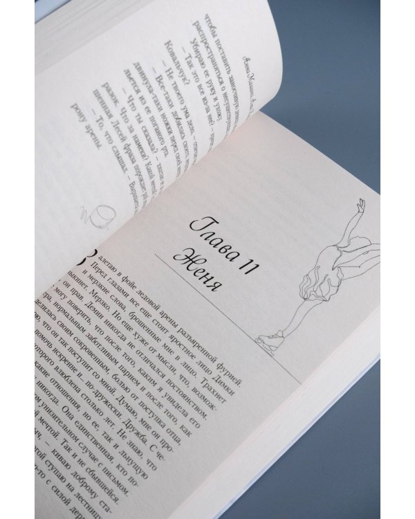 Снова и снова