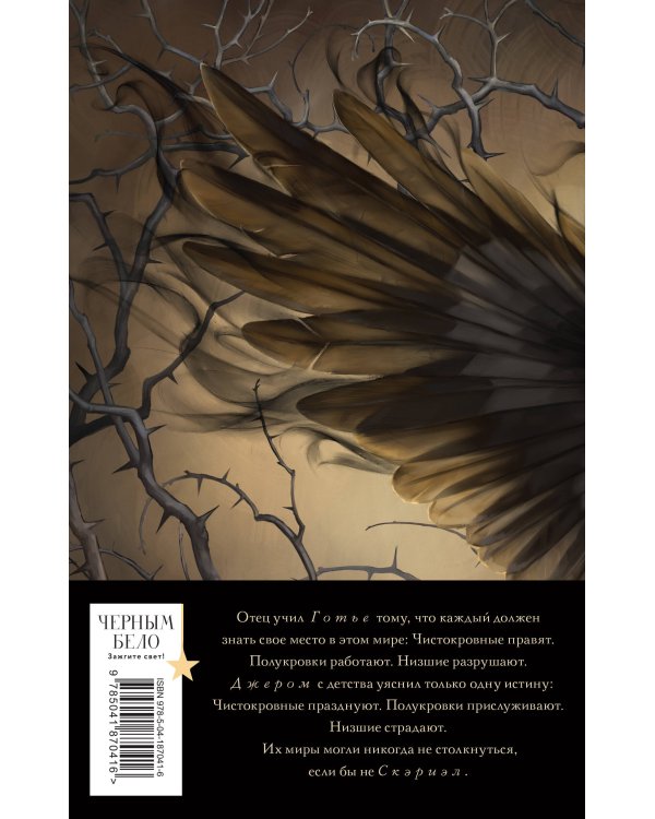 Комплект "Песнь Сорокопута" (коллекционное издание: 1-3 + шоппер "Все можно пережить")