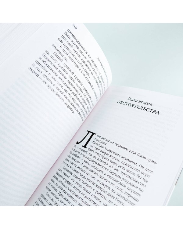 Всё поправимо