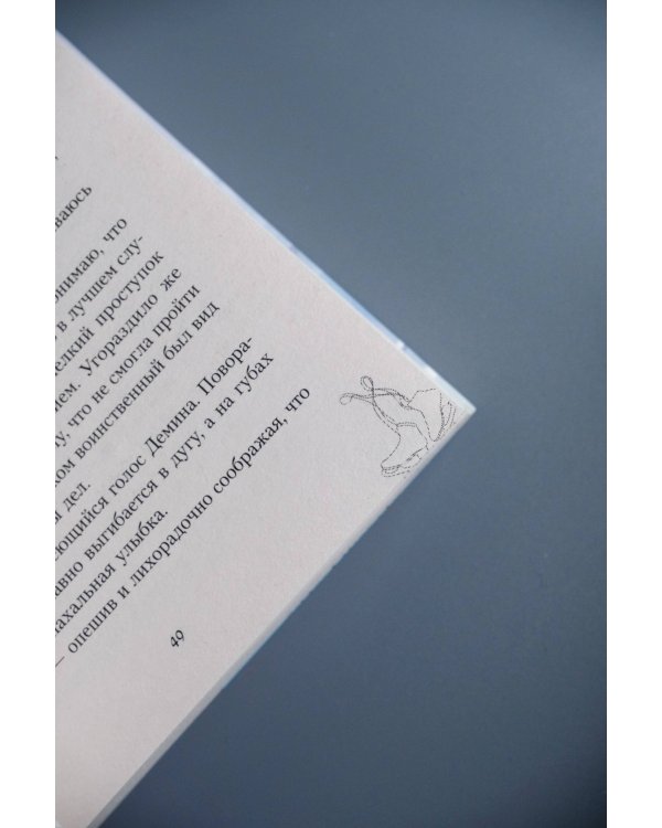 Снова и снова