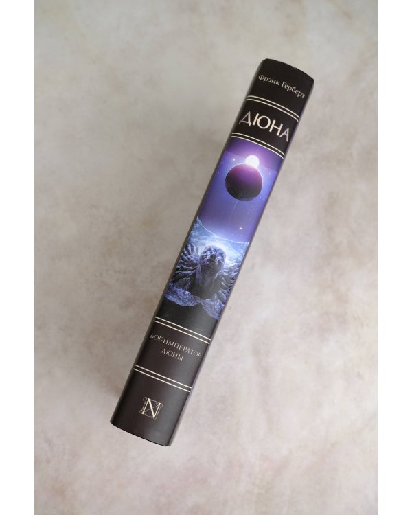 Бог-Император Дюны