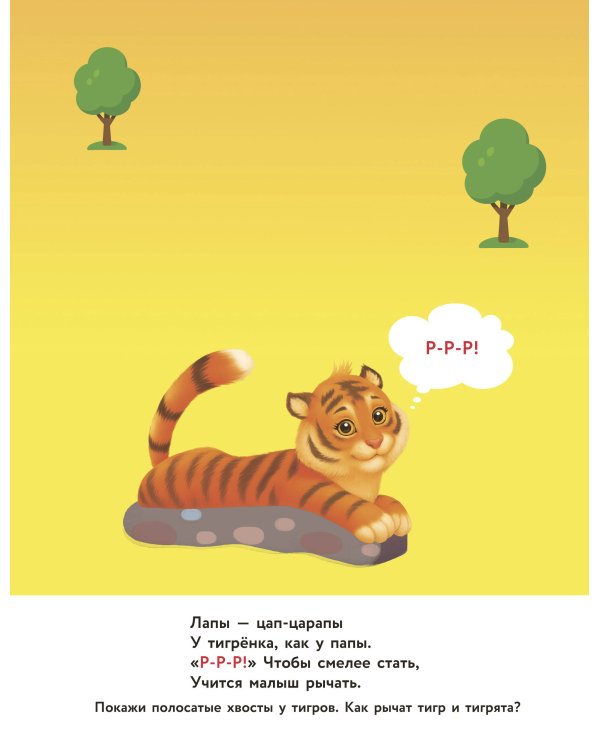 Кто как разговаривает. Подражалки