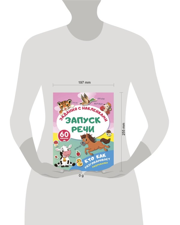 Кто как разговаривает. Подражалки