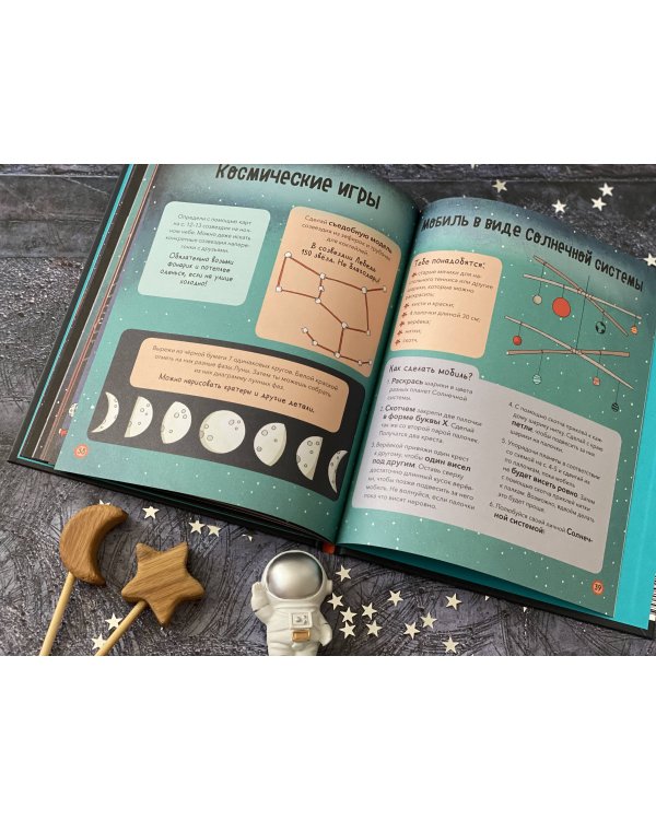 Космос. От Солнечной системы до далёких галактик: самые удивительные секреты Вселенной