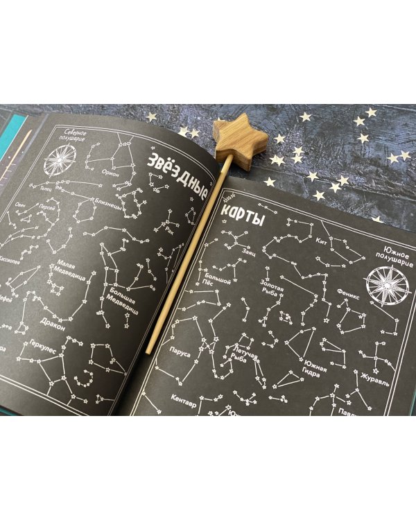 Космос. От Солнечной системы до далёких галактик: самые удивительные секреты Вселенной