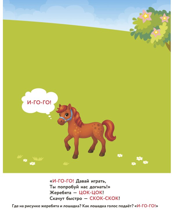 Кто как разговаривает. Подражалки