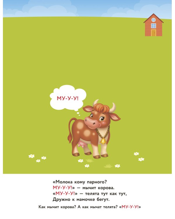 Кто как разговаривает. Подражалки