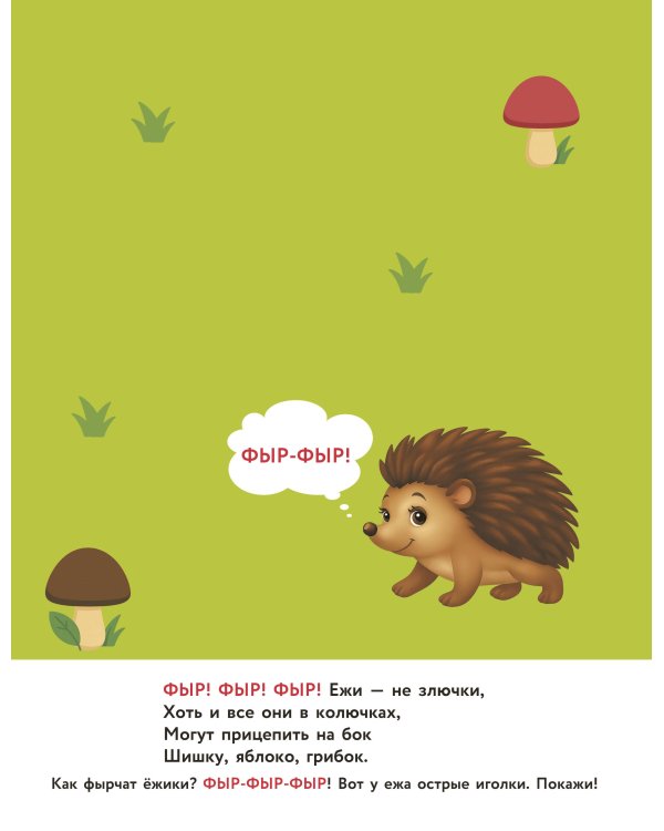 Кто как разговаривает. Подражалки