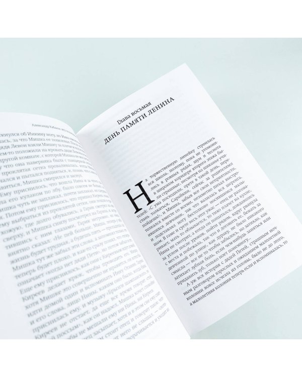 Всё поправимо