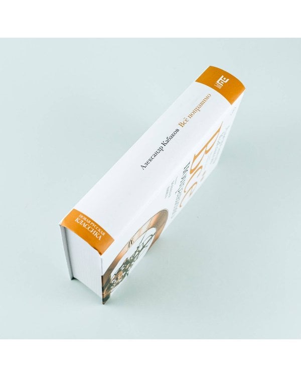 Всё поправимо