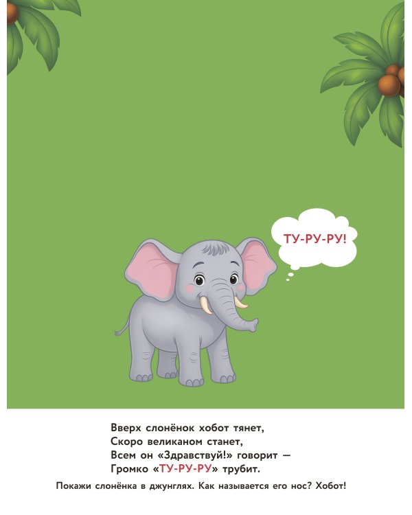 Кто как разговаривает. Подражалки