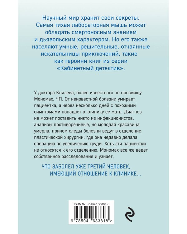 Экзотический симптом