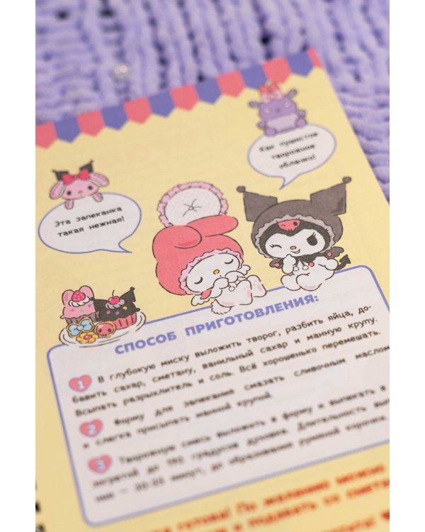 Готовим с Hello Kitty and Friends