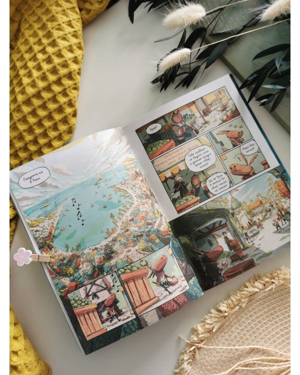 Светоморье. Том 2. Разрушитель солнца