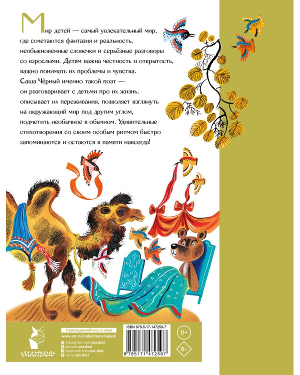 Стихи для детей