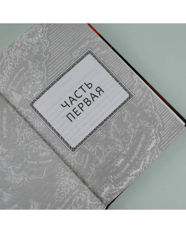 Драконья сага. Легенды. Мракокрад