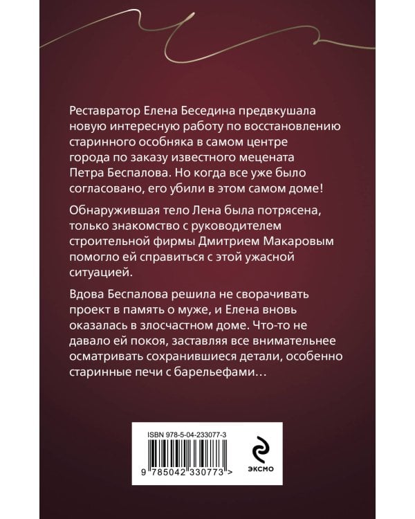 Алая гроздь турмалина