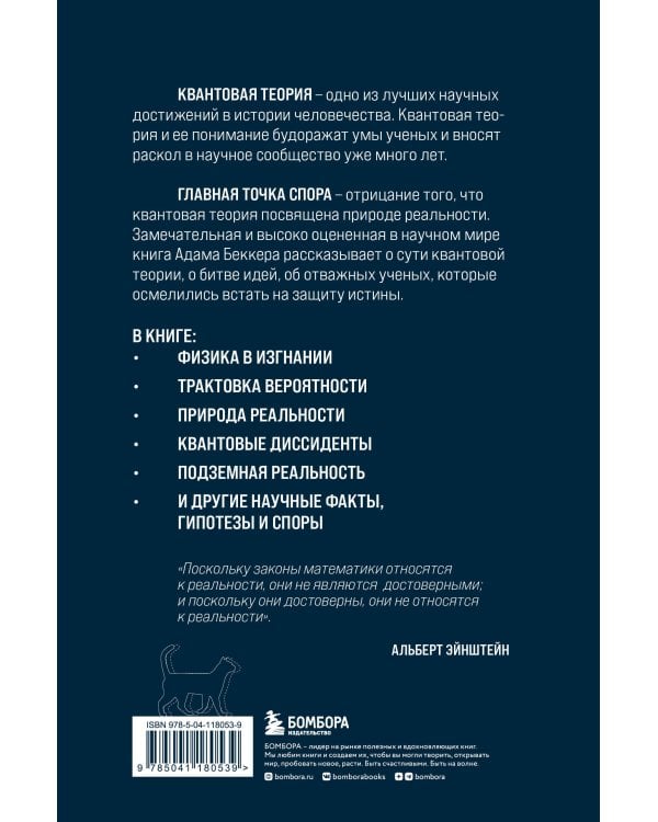 Квантовая революция. Как самая совершенная научная теория управляет нашей жизнью