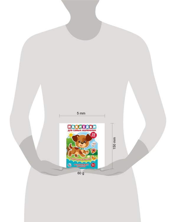 ДОМАШНИЕ ЖИВОТНЫЕ (НАКЛЕЙКИ ДЛЯ САМЫХ МАЛЕНЬКИХ А5 С РАЗВИВАЮЩИМИ ЗАДАНИЯМИ) в кор.50шт