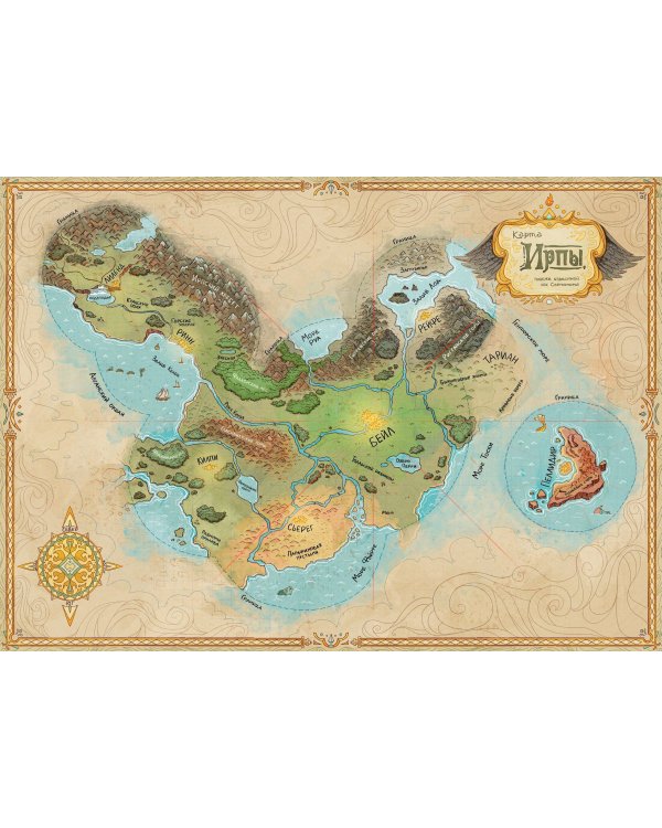 Светоморье. Том 2. Разрушитель солнца