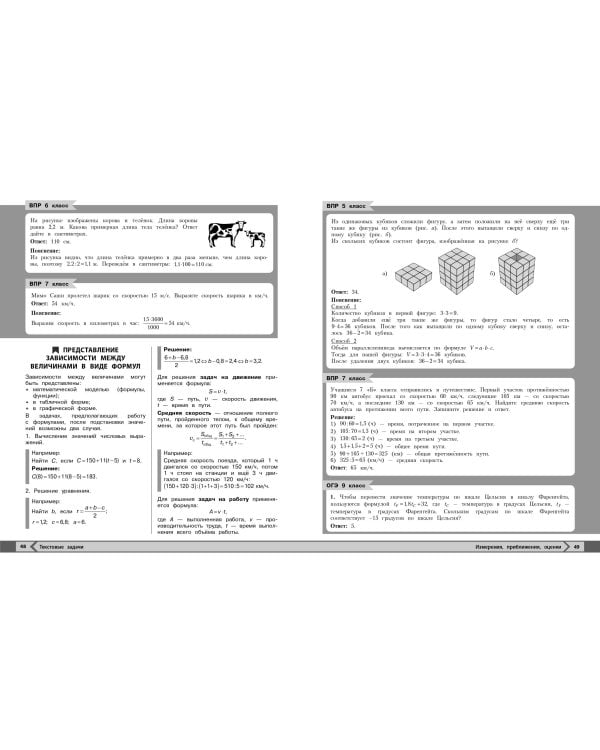 Математика