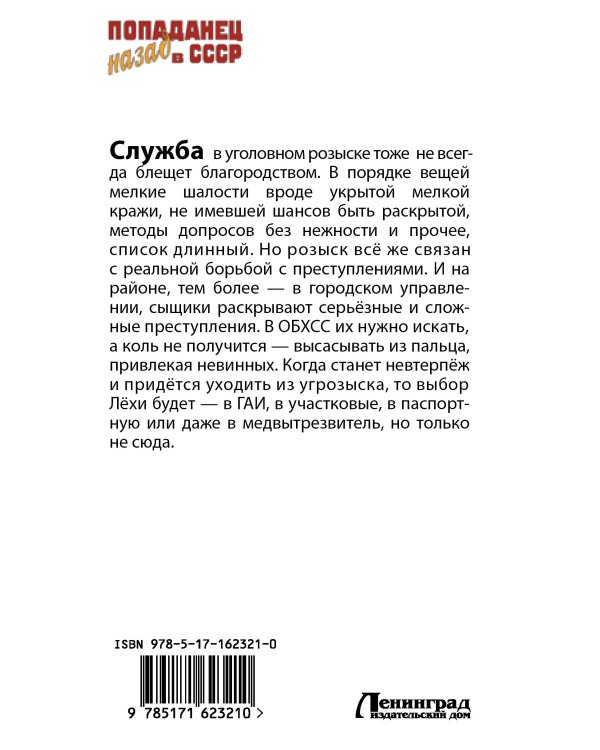 Алло, милиция?