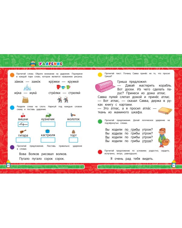 Первое чтение