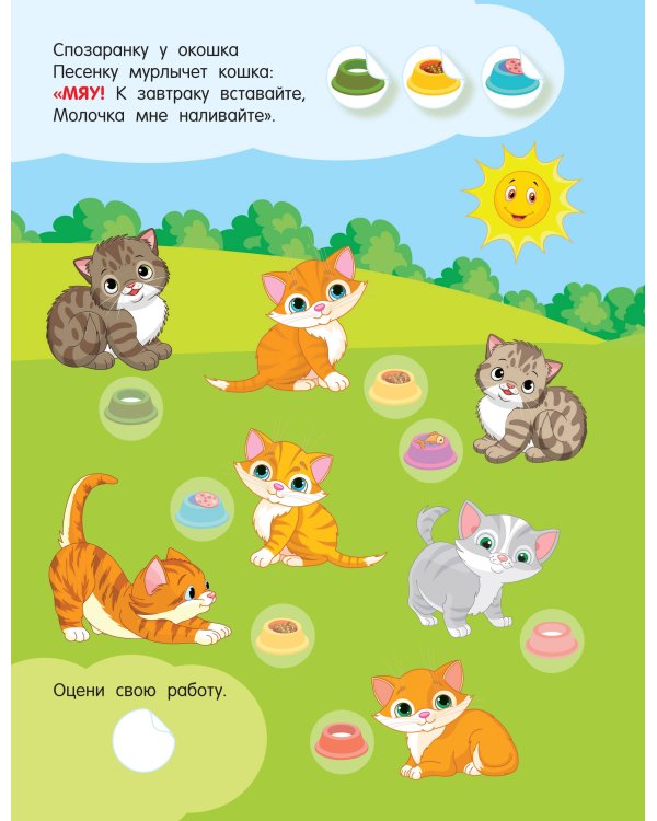 Кто что ест