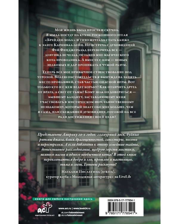 Игра тени и света