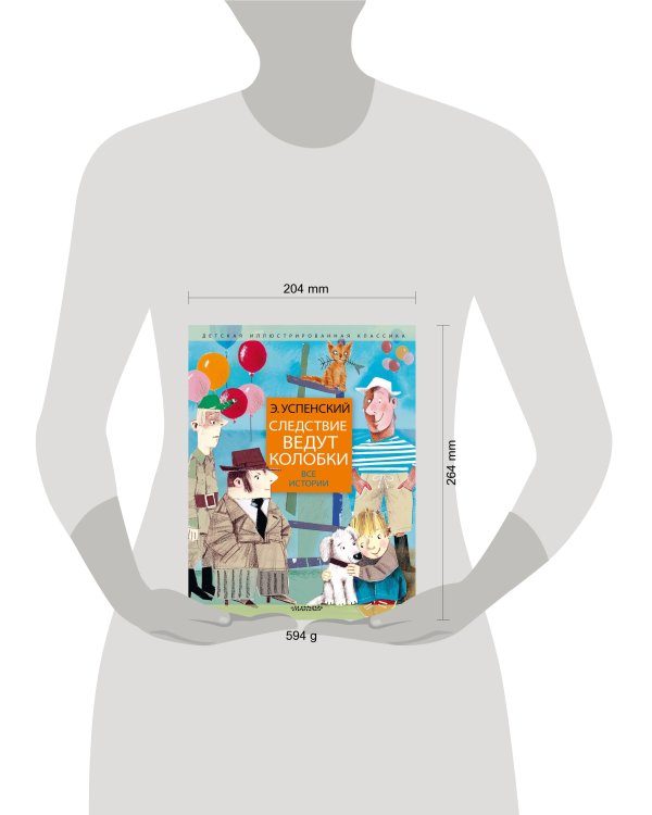 Следствие ведут колобки. Все истории