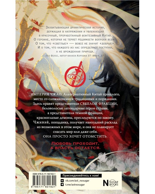 Возрождение Тёмной