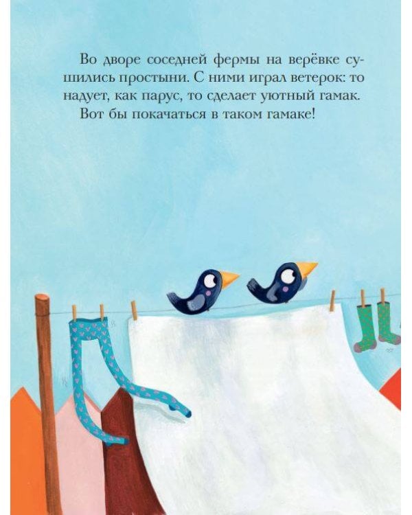 Кто устроил беспорядок? Усик – король проделок (ил. М. Гранжирар)