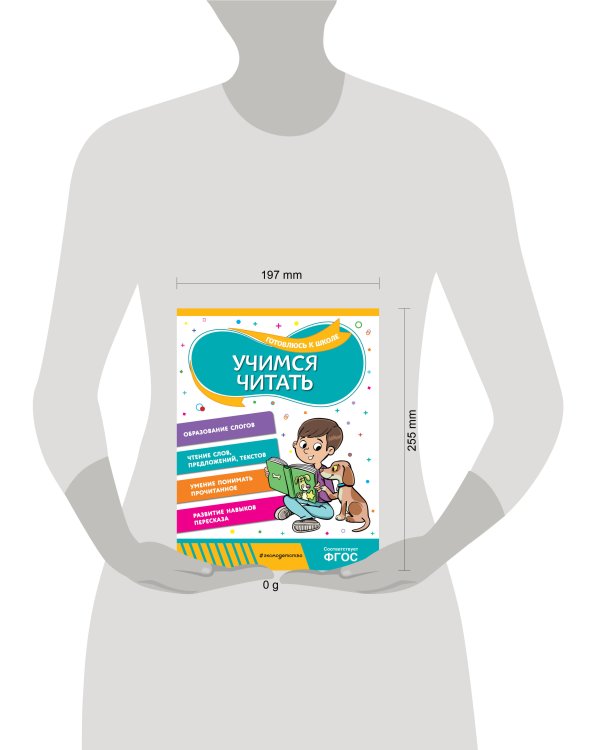 Учимся читать