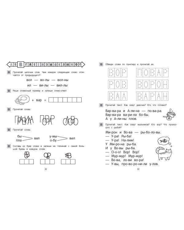 Учимся читать