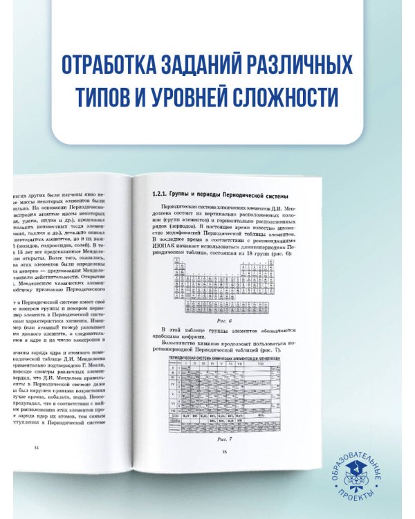 ОГЭ. Химия. Новый полный справочник для подготовки к ОГЭ