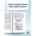 ОГЭ. Химия. Новый полный справочник для подготовки к ОГЭ