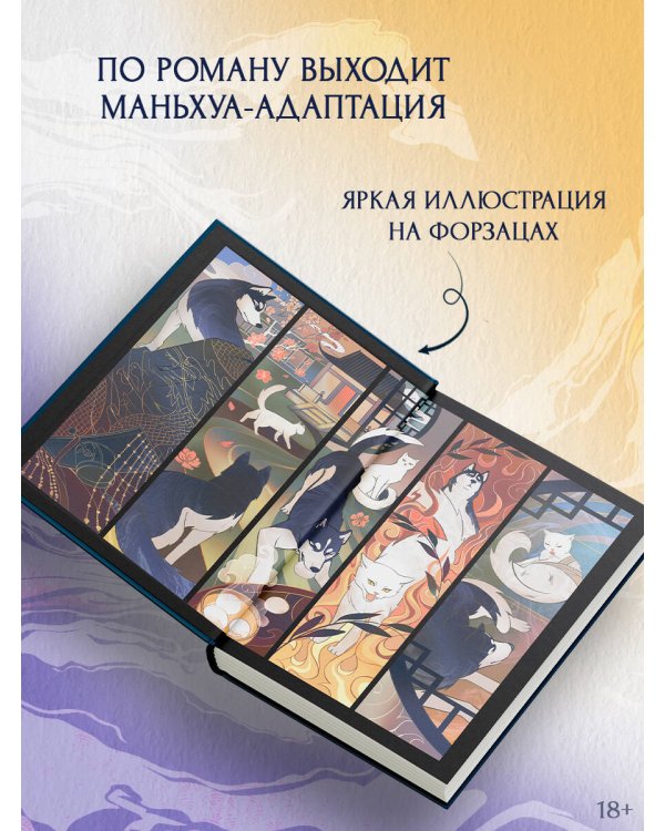 Хаски и его учитель Белый кот. Книга 1