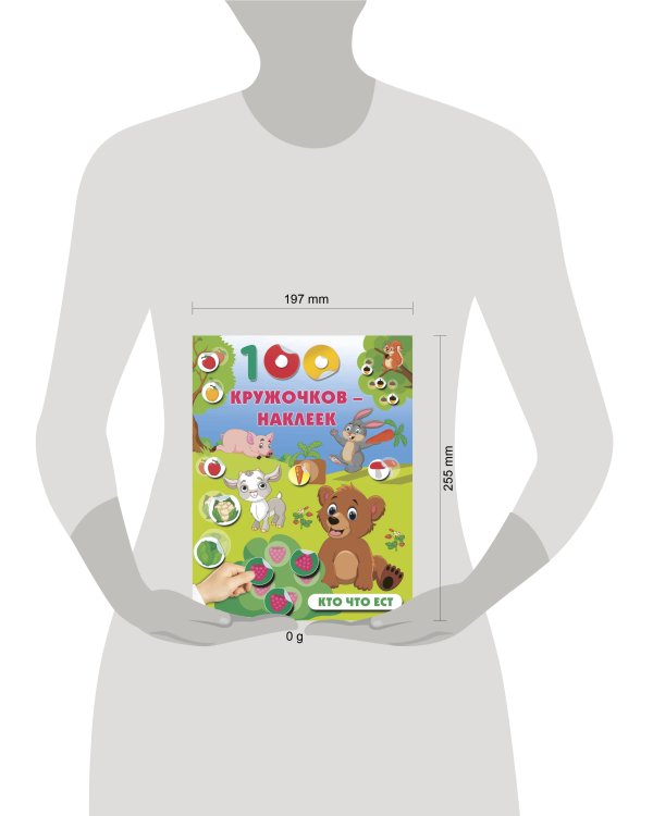 Кто что ест