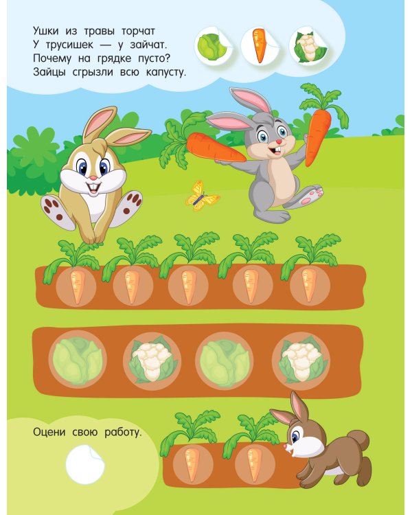 Кто что ест