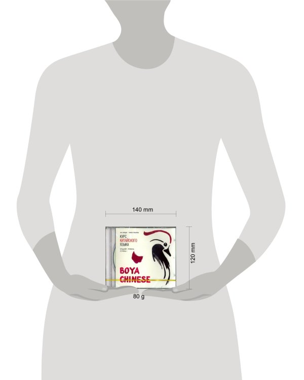 МР3 Курс кит. яз"Boya Chinese" Ст-1 Средний ур