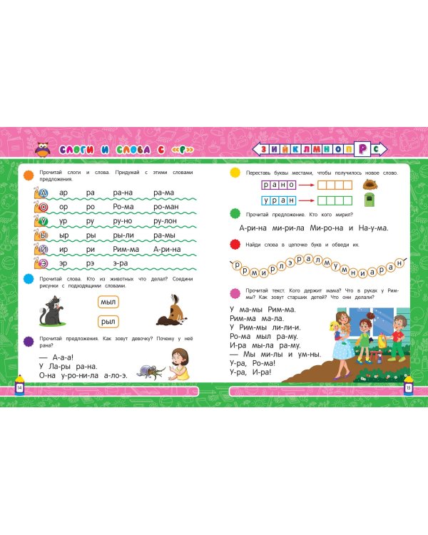 Первое чтение