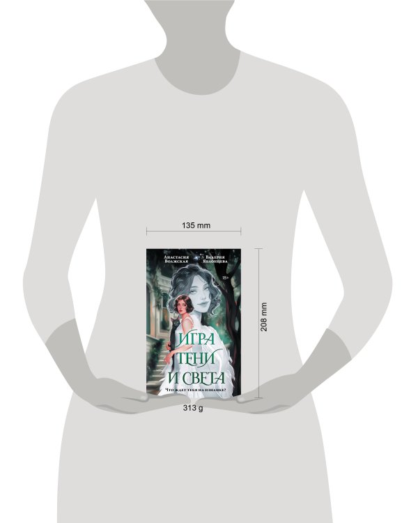 Игра тени и света