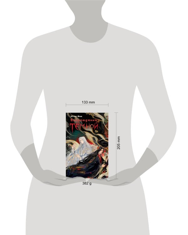 Возрождение Тёмной