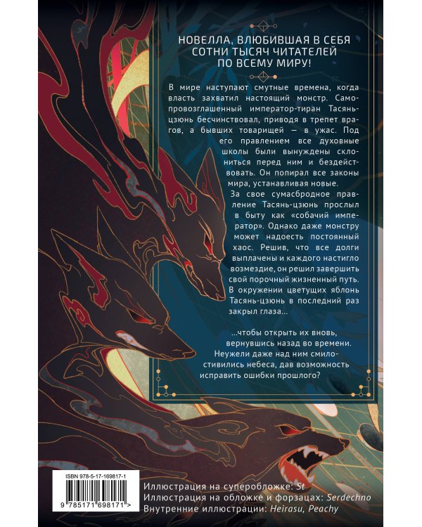 Хаски и его учитель Белый кот. Книга 1