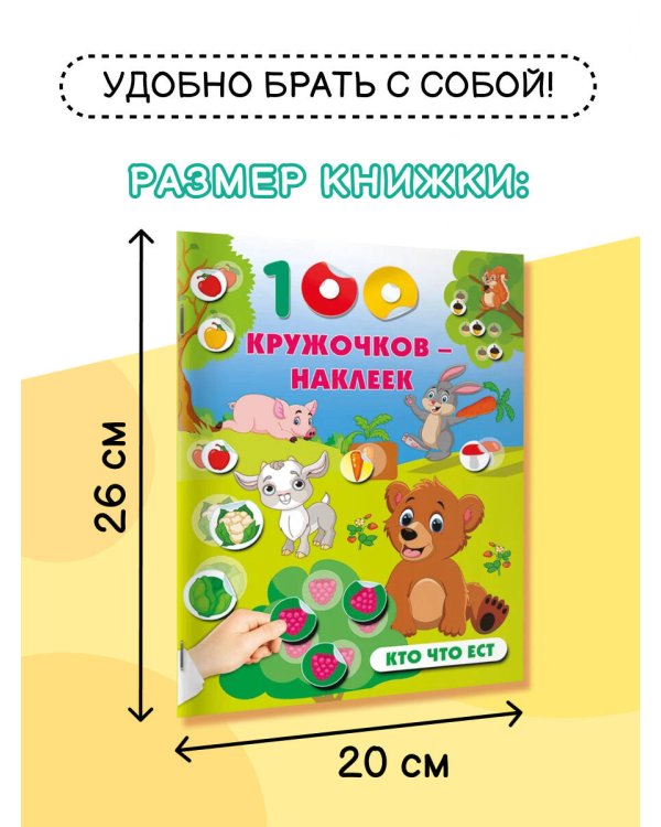 Кто что ест